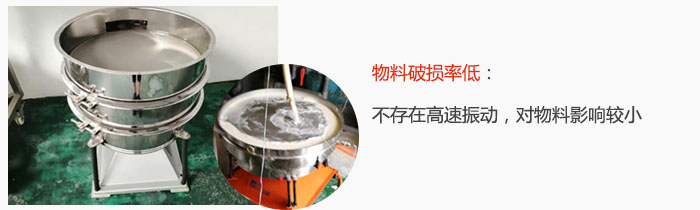 搖擺篩物料破損率低：不存在高速振動，對物料影響較小。
