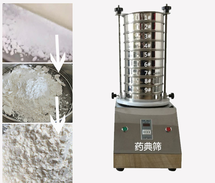 藥典篩用于中藥、西藥、生產(chǎn)制劑廠家或藥典單位等。